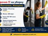 Актуальные вакансии - zdjęcie 2