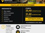 Актуальные вакансии - zdjęcie 4
