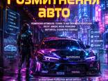Растаможка автомобилей в Польше - zdjęcie 4