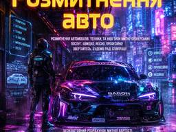 Растаможка автомобилей в Польше, Германии, Украине!