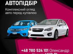 Допомога у реєстрації авто, знятті з обліку, розмитненні та оплаті податкових зобов'язань