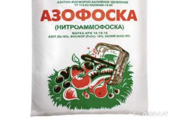 Азофоска для томатов и перцев. Нитроаммофоска 1кг. Нитроаммофоска азофоска 16 16 16. Удобрение азофоска 1кг. Азофоска.