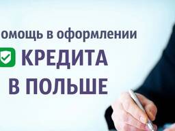 Лизинг, кредиты (поручительство справки о доходах и тд)!