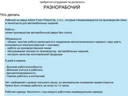 Бесплатные вакансии