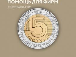 Бизнес в ЕВРОПЕ / Оформление приглашений / Делегация