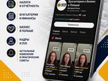 Налоги в Польше для юрийдических и физических лиц! - zdjęcie 2