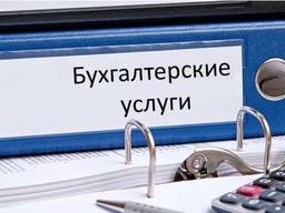 Бухгалтерские и кадровые услуги в Ченстохова