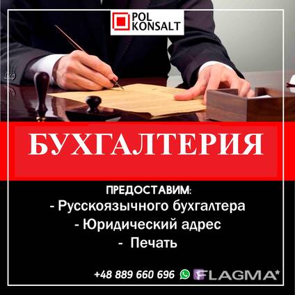 Бухгалтерские услуги Бухгалтер Юридические Услуги Бухгалтерия