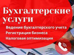 Бухгалтерское сопровождение в Польше