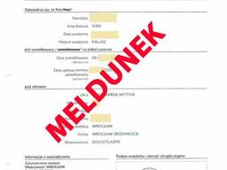 Зробимо прописку швидко