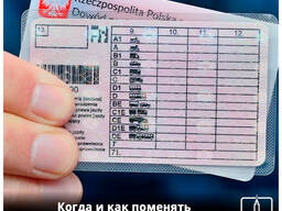 Быстрая замена прав