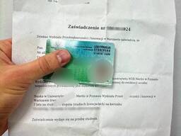 Справка/Легитимация от польского универа