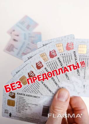 Чип карта, код 95, ADR