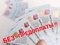 Чип карта, код 95, ADR