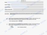 Оформление медицинских документов ONLINE , санепид, бхп, анализы , ожечения!!!! - zdjęcie 2