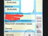 Документы студента от украинского вуза - zdjęcie 1