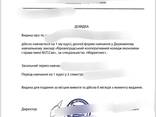 Документы студента от украинского вуза - zdjęcie 2