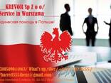 ДОКУМЕНТИ ВЧАСНО / DOCUMENTS ON TIME Документи для українців без кордонів / Documents/ - фото 1