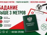 Допуск выше 3 метров | Работа на высоте | Orzeczenie Lekarskie - zdjęcie 1