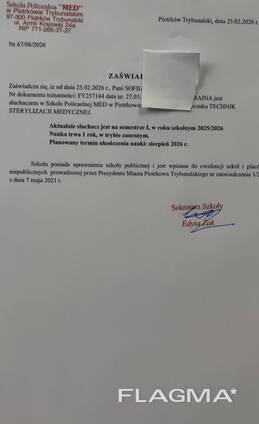 Довідка студента без передоплати | Термін до 3 днів