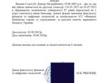 Справка студента для работы в Польше - photo 3