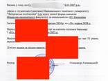 Довідка студента PDF | Українська та Польська | Справка студента PDF - zdjęcie 1
