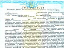 Довіреність на виїзд дитини