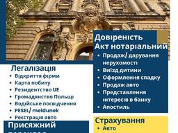 Присяжный перевод
