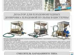 Дозаторы-смесители