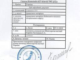 Дублікати свідоцтв про народження, смерть, шлюб, зміну прізвища/ Апостиль