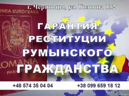Гражданство и паспорт ЕС!