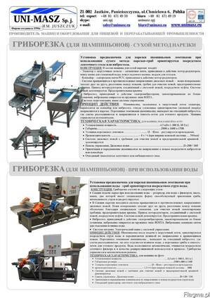 Гриборезка для шампиньонов