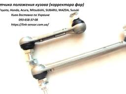 Тяга датчика высоты подвески 8651A095