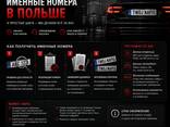 Именные номера на авто в Польше — подбор и регистрация - фото 3