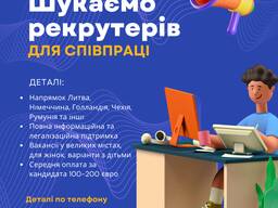 Ищем рекрутеров, партнёров, агенства