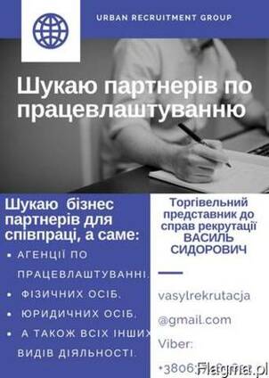 Ищу партнеров по трудоустройстве