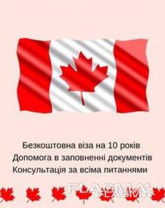 Канадская виза CUAET для Украинцев