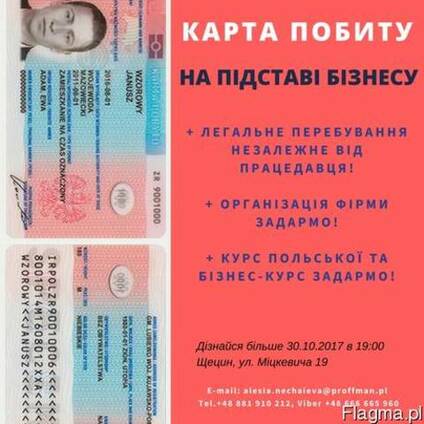 Карта побиту і польська мова безплатно!