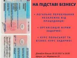 Карта побиту і польська мова безплатно!