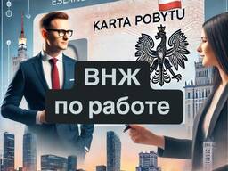 Карта побыта, резидентство, гражданство , замена прав, мельдунек, PKK