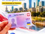 Карта побыту CUKR - zdjęcie 1