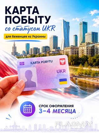 Карта побыту CUKR