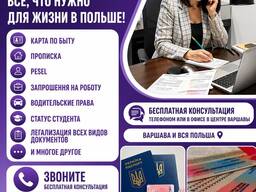 Карта побыту для граждан украины | karta pobytu dla obywateli ukrainy