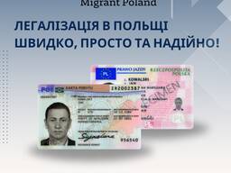 Карта побыту Poznan Познань