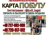 Карта побыта - photo 1