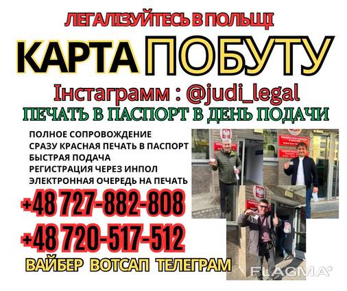 Карта побыта