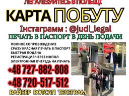 Карта побыту, подача , полное сопровождение