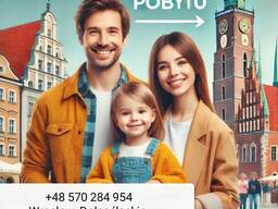 Карта побиту. Швидко. Без стресу Вроцлав