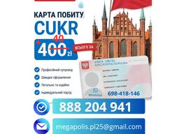 Карта побиту в Польщі CUKR