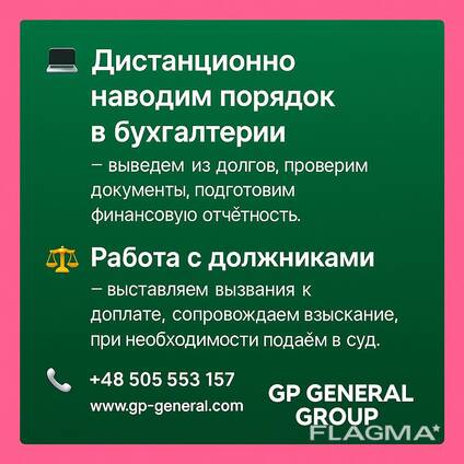 Комплексное бухгалтерское обслуживание